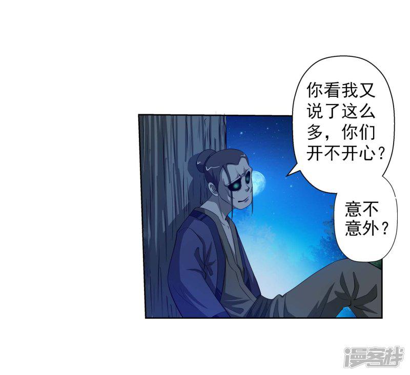 第81话-28