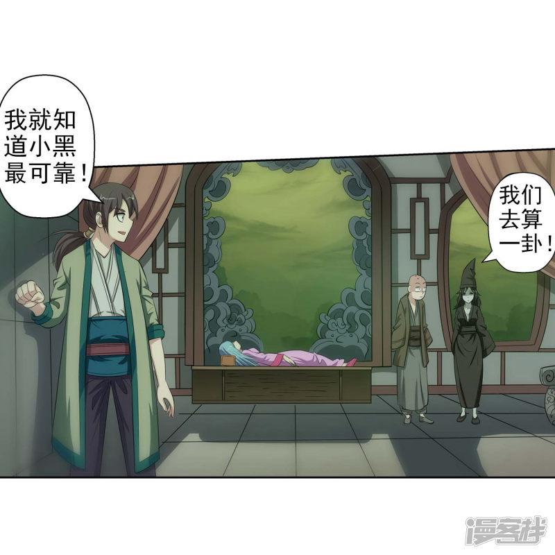 第83话-6