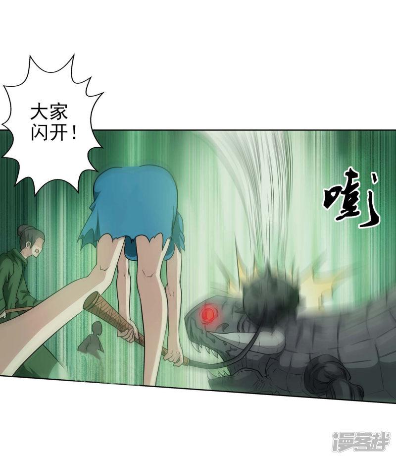 第83话-20