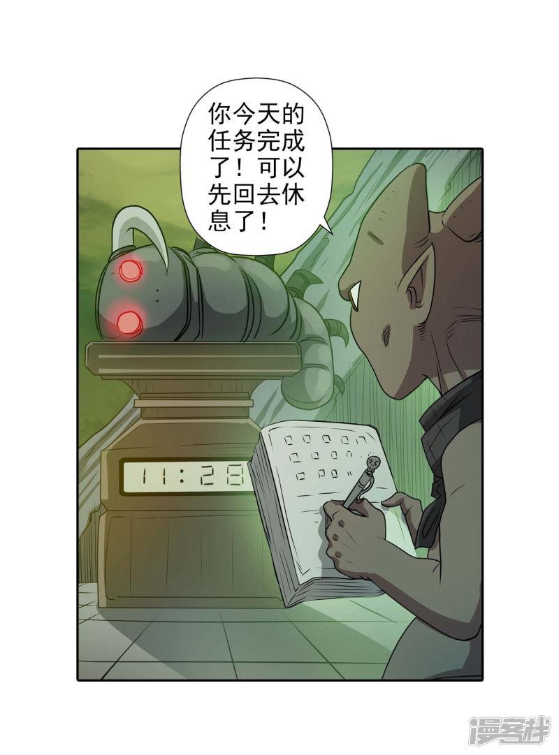 第83话-21