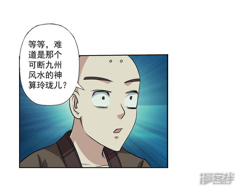 第84话-10