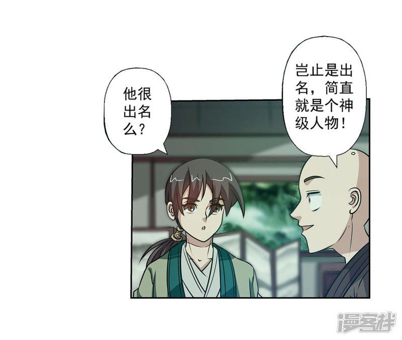 第84话-11