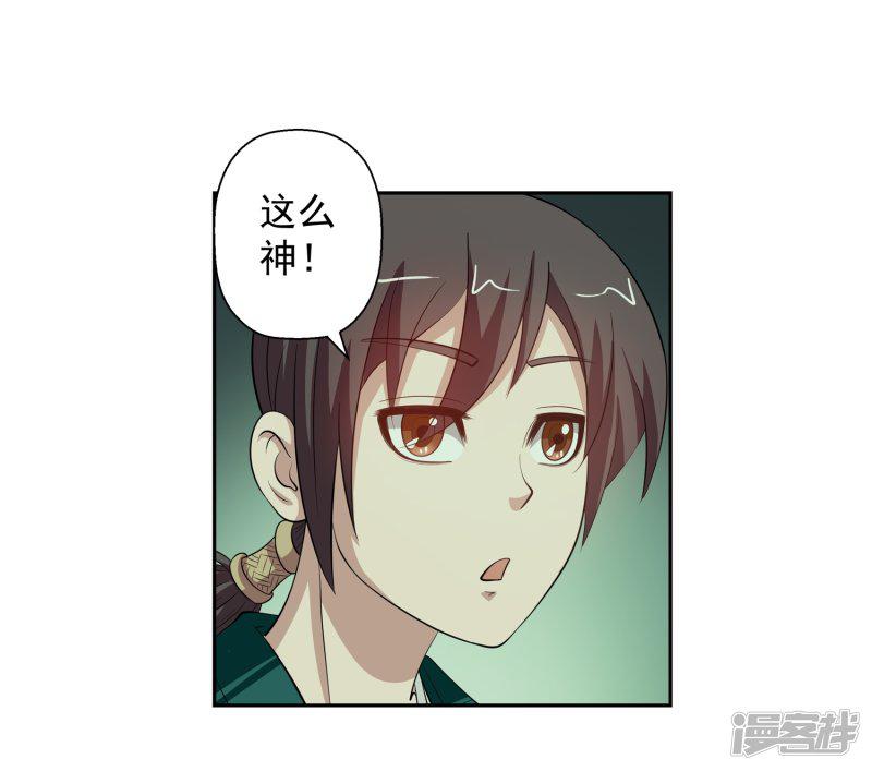 第84话-13