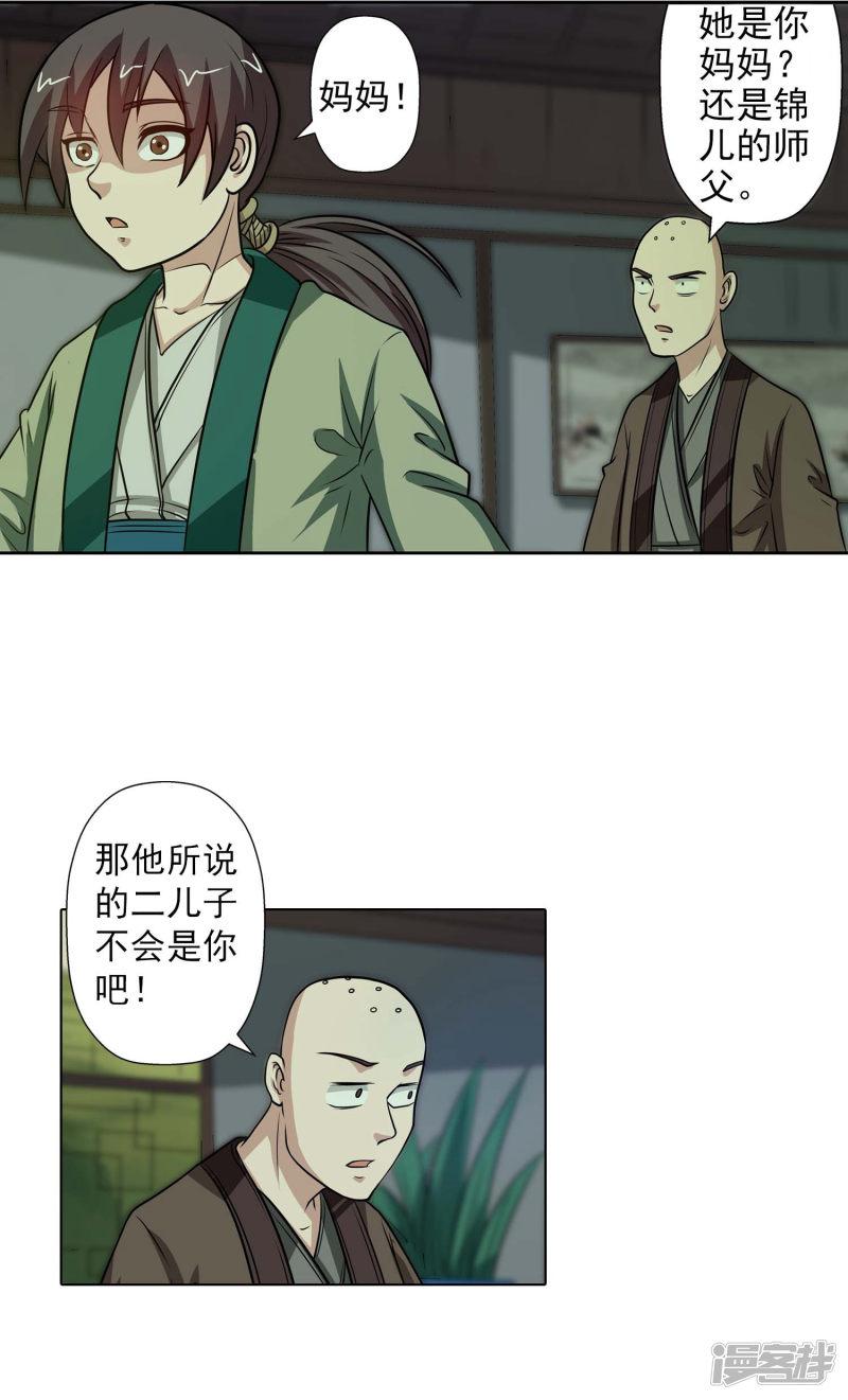 第85话-1