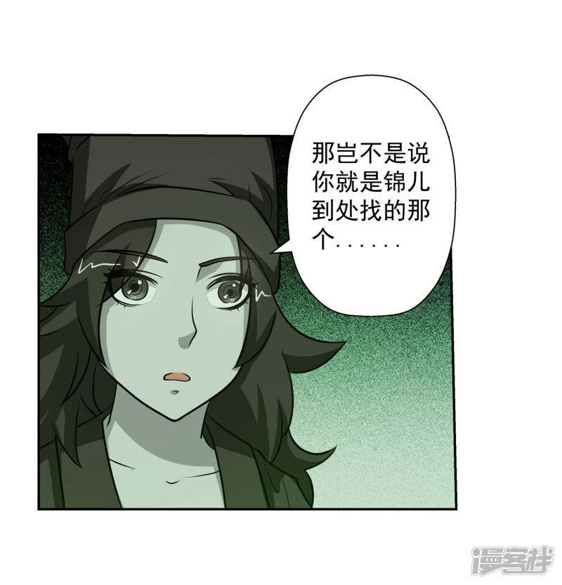 第85话-3