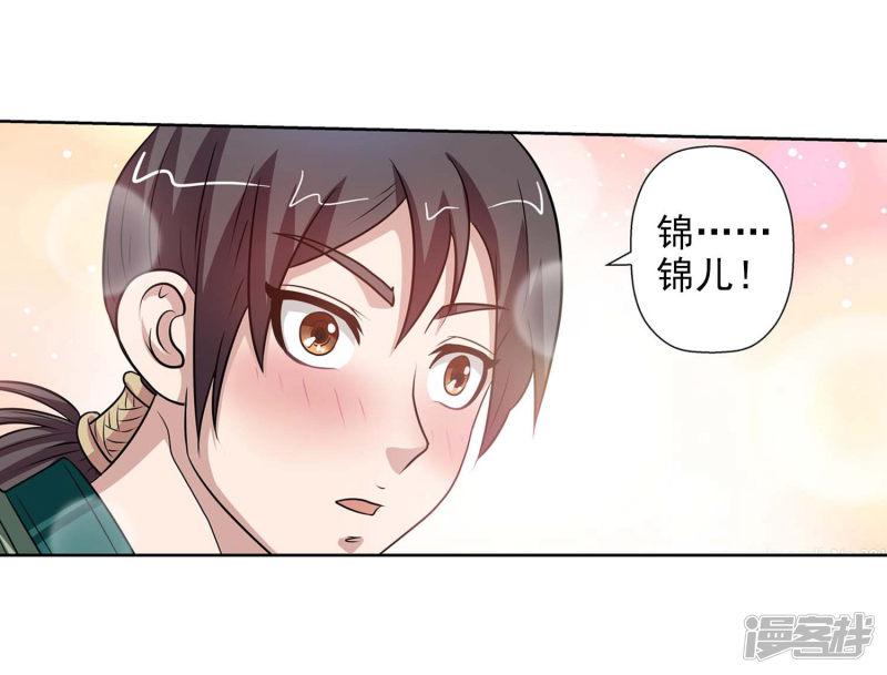 第85话-8