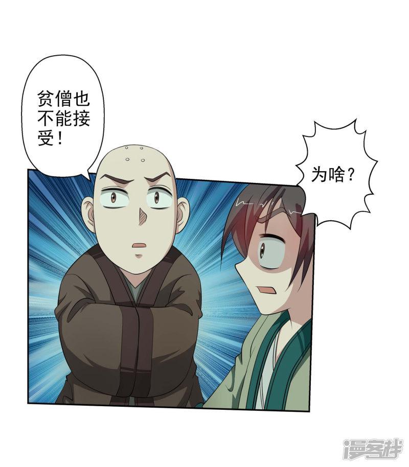 第85话-14