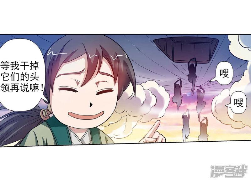 第87话-10