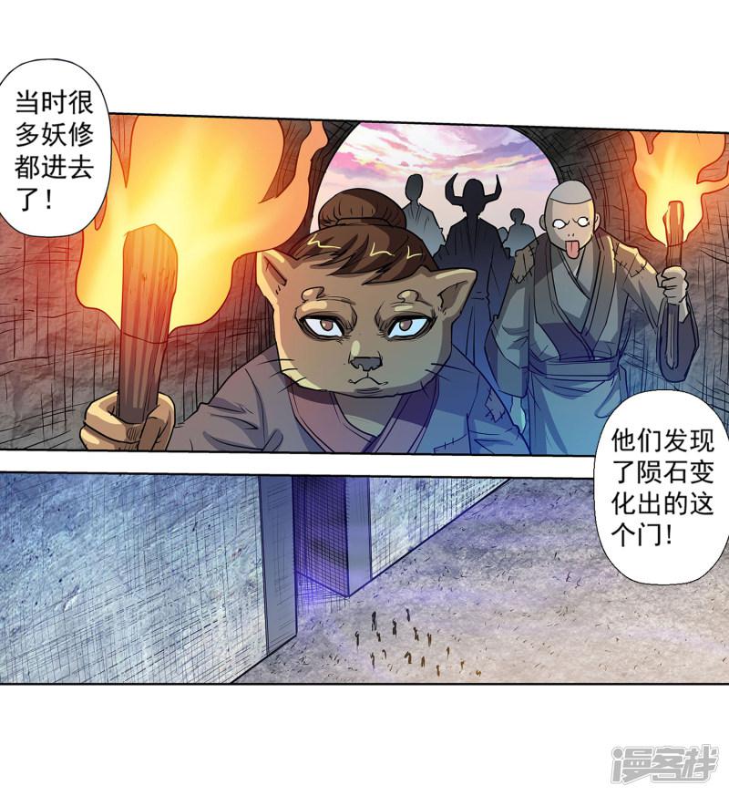 第90话-35