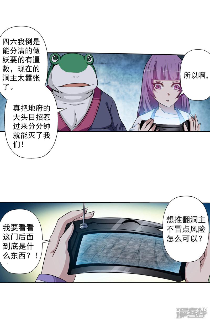 第91话-8