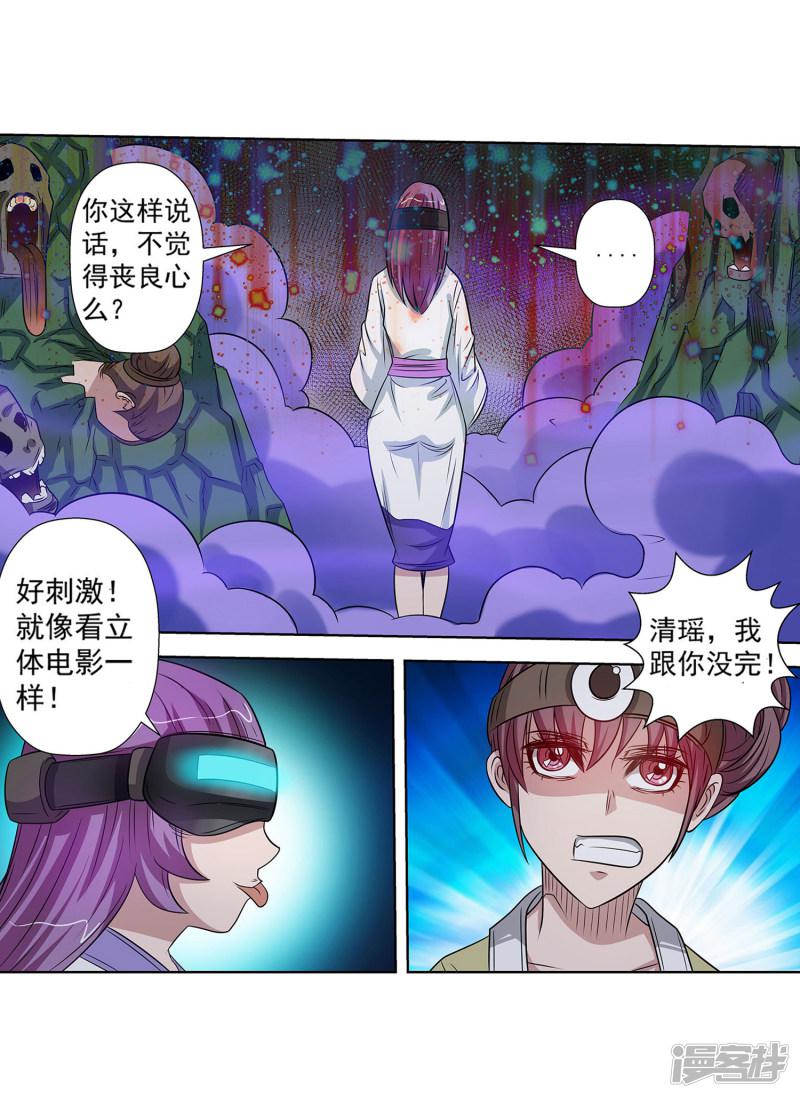 第91话-28