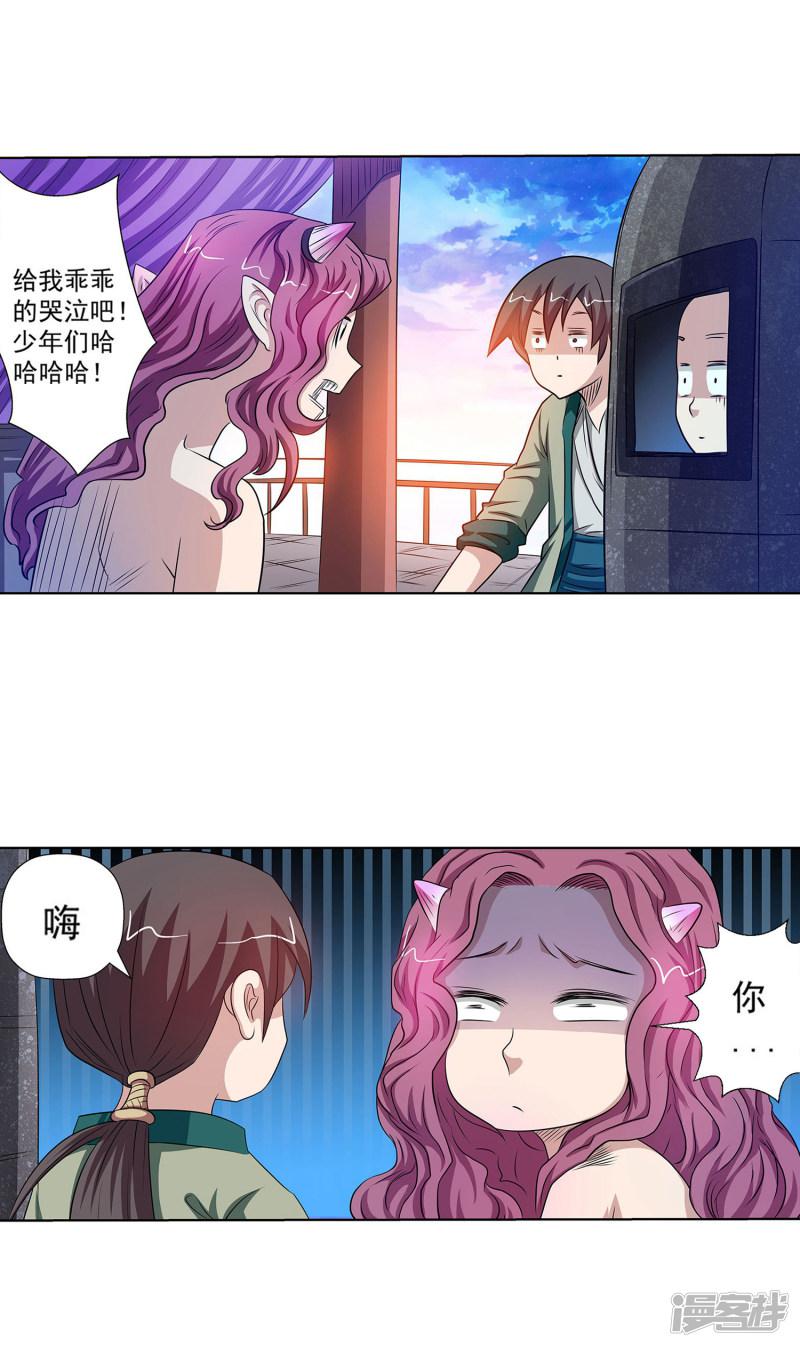 第93话-8