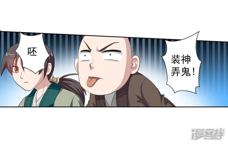 第96话-3