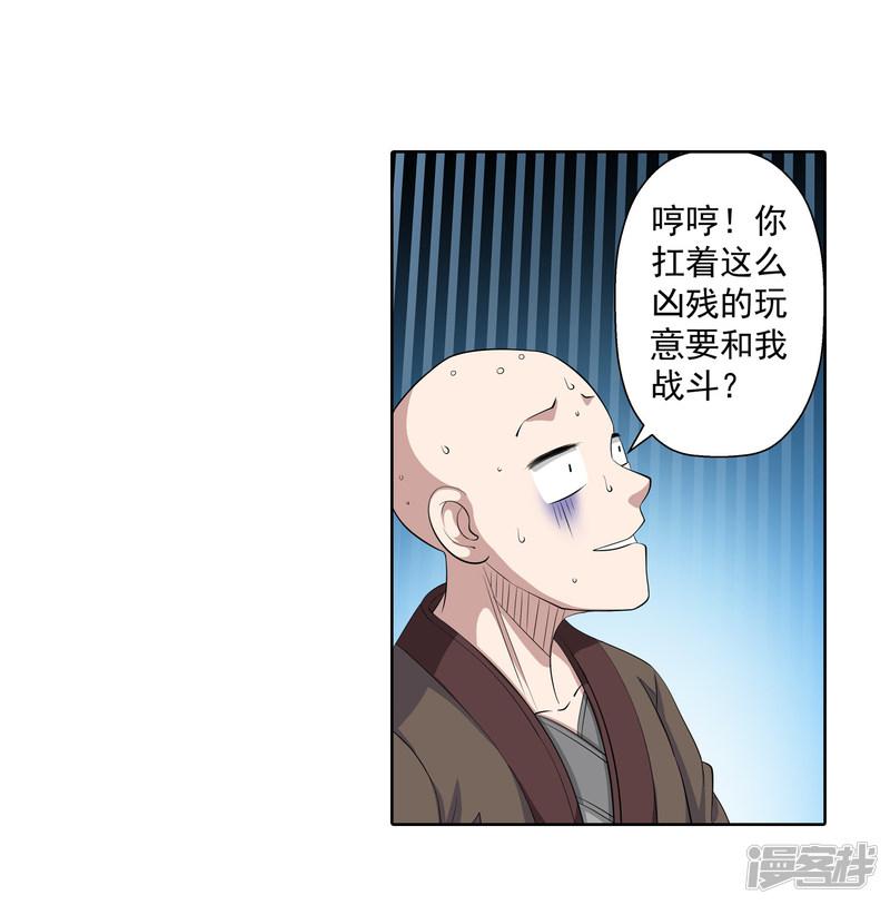 第100话-7