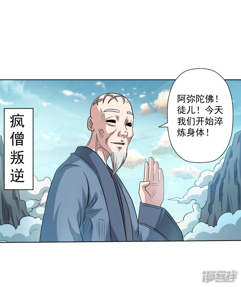 第100话-27