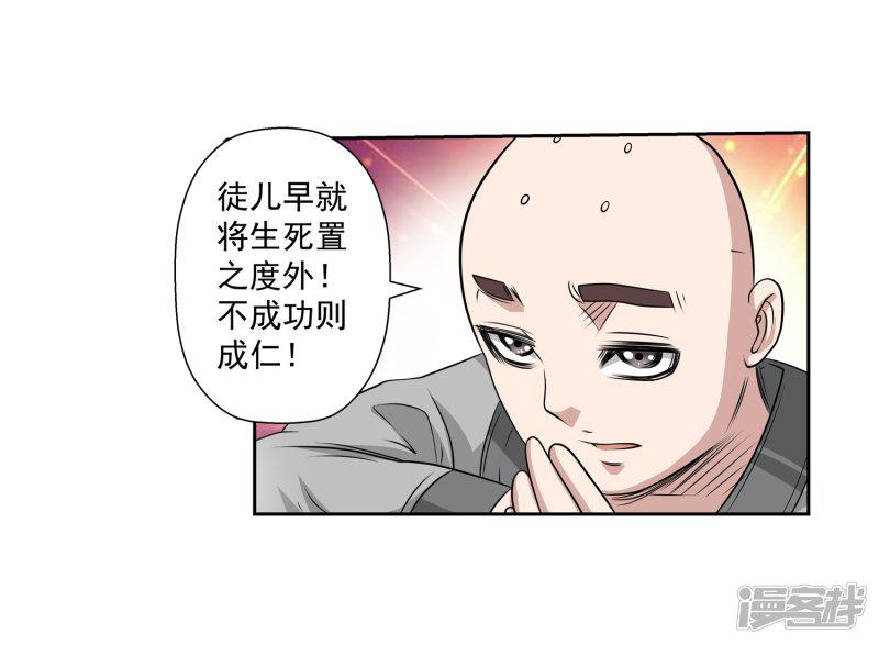 第100话-30