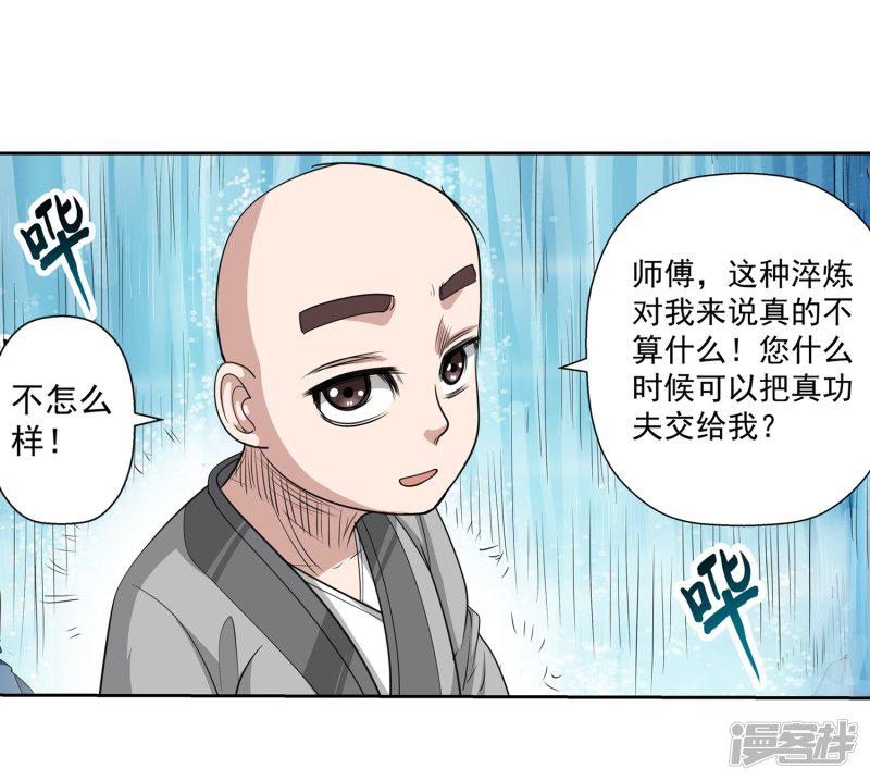 第100话-34