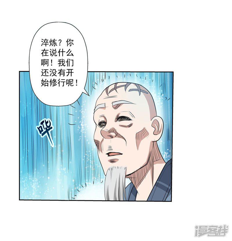 第100话-35