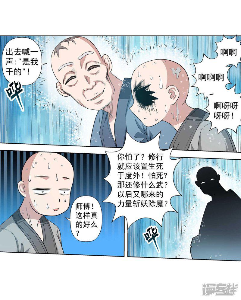 第101话-11