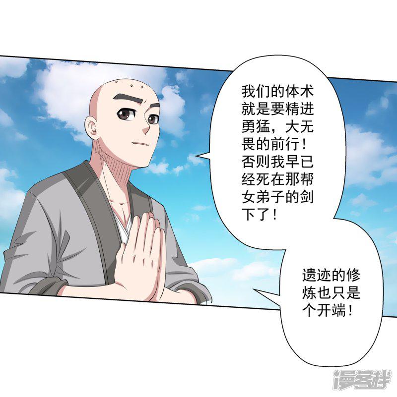 第102话-28