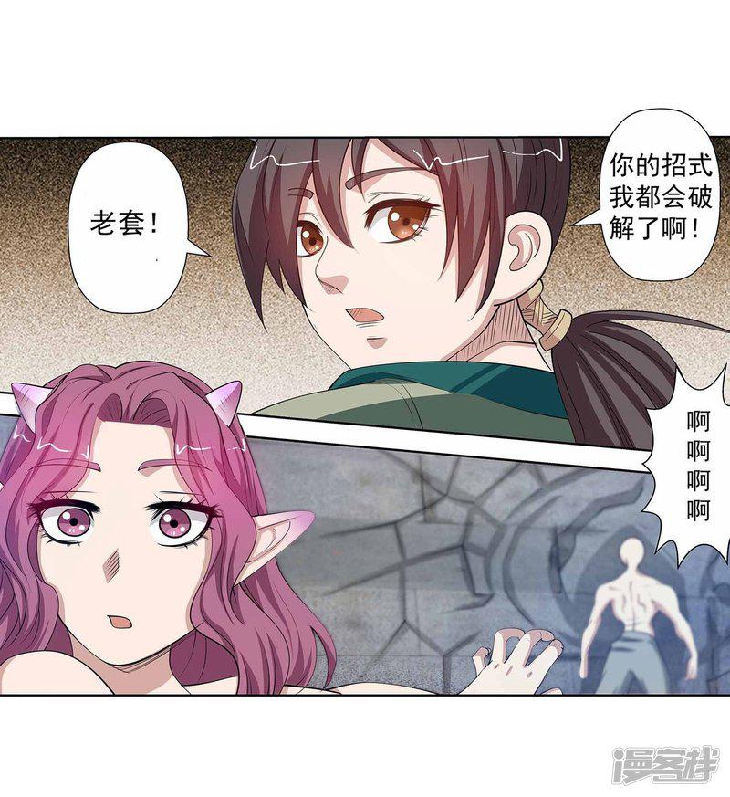 第103话-26