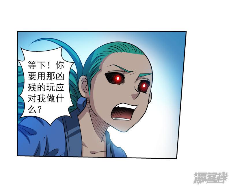 第106话-4