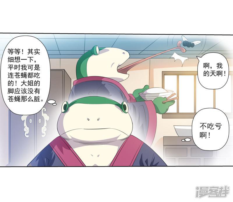 第106话-19