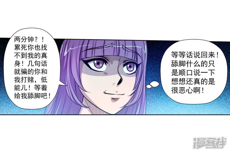 第106话-28