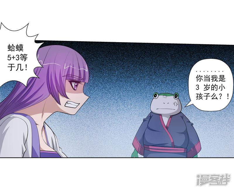 第107话-14