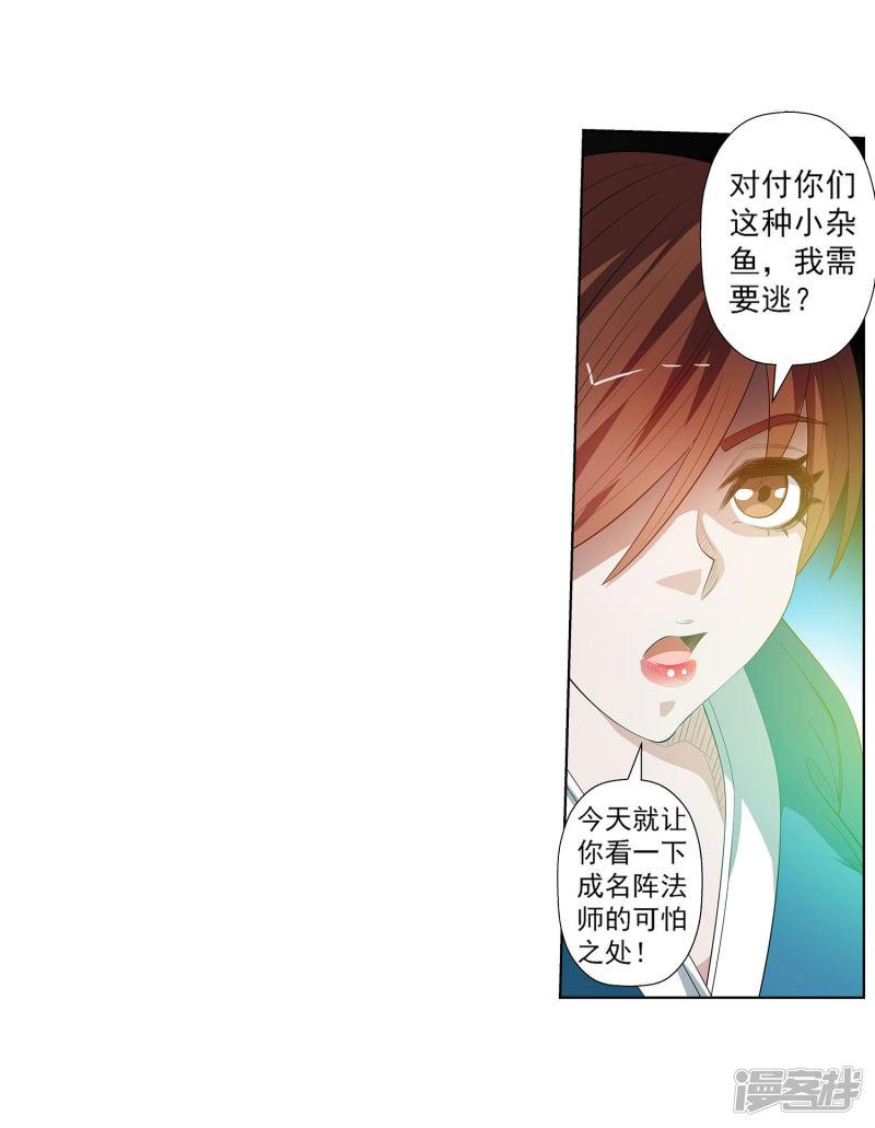 第108话-43