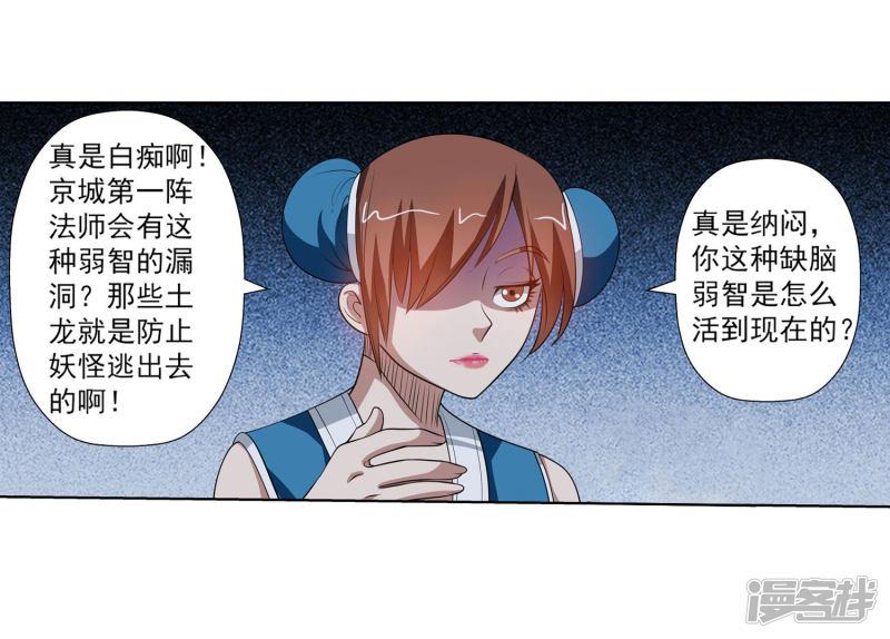 第109话-21