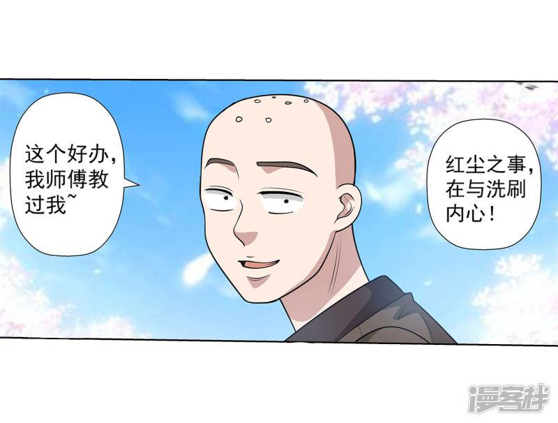 第116话-2