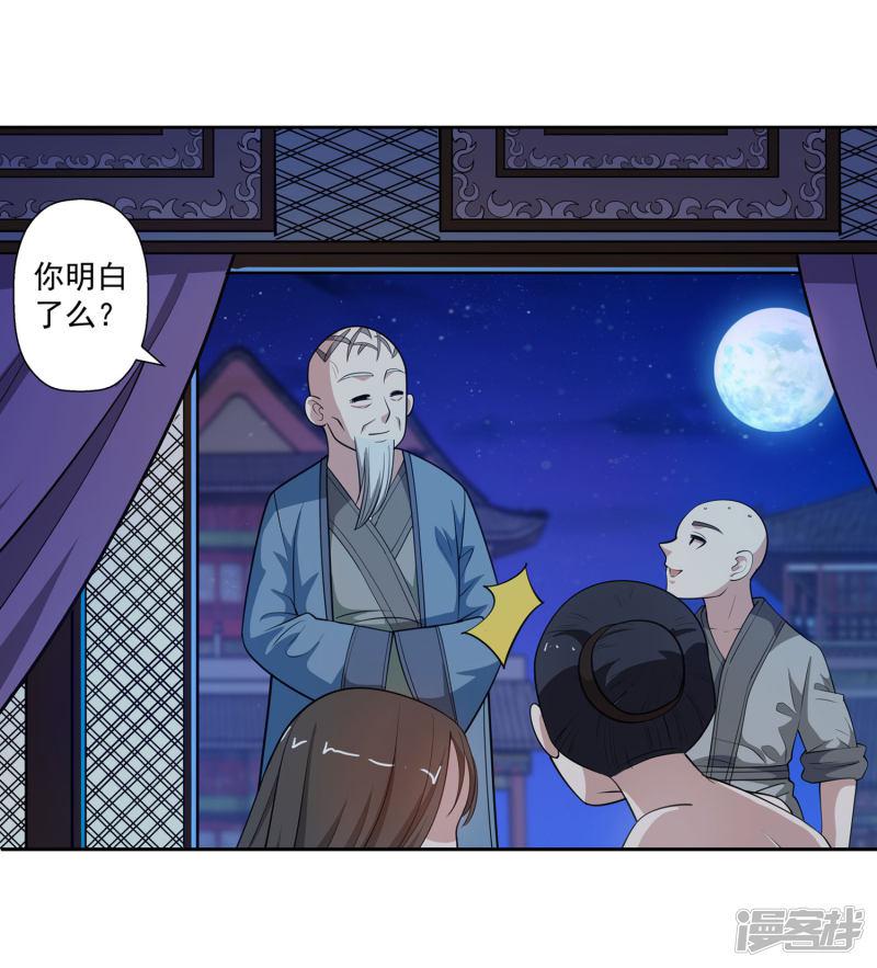 第116话-4