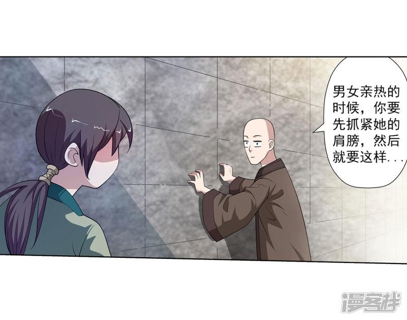 第116话-7