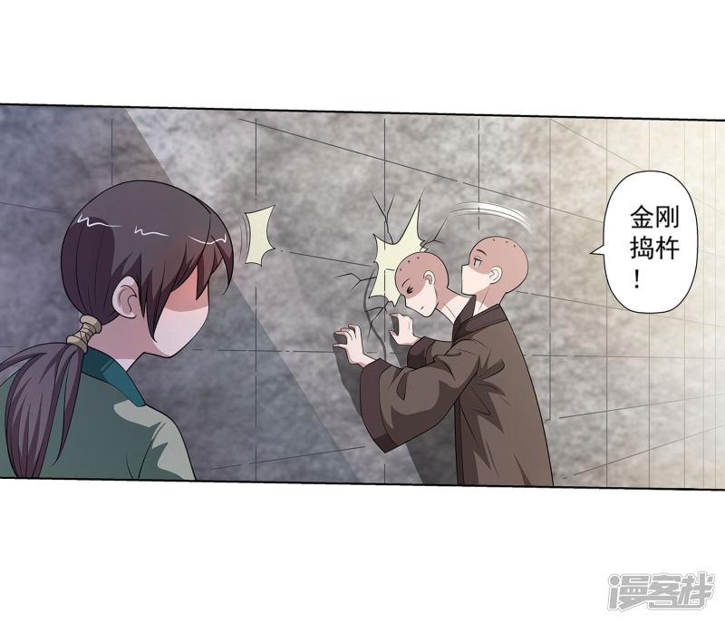 第116话-8