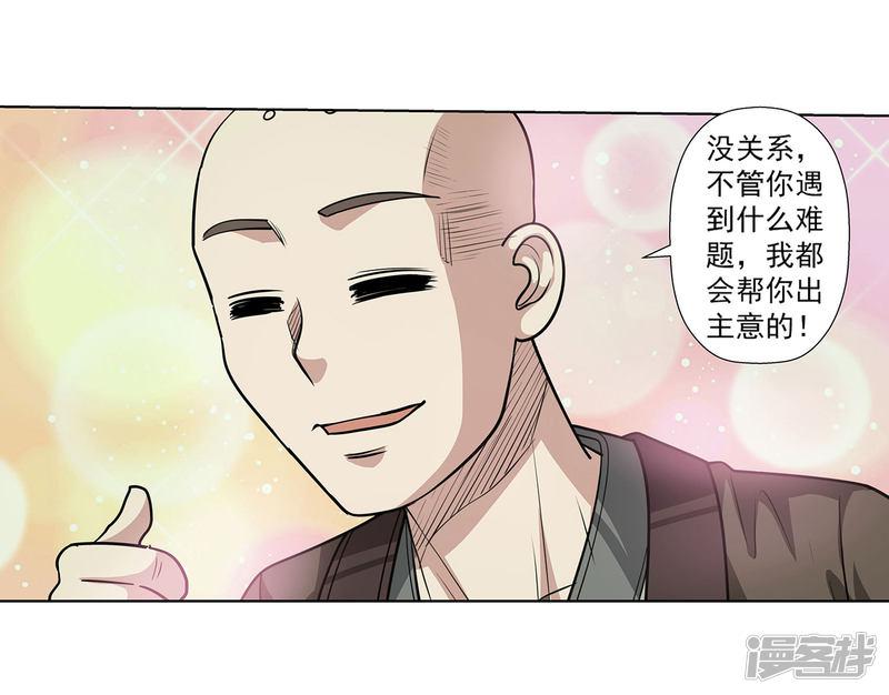 第116话-42