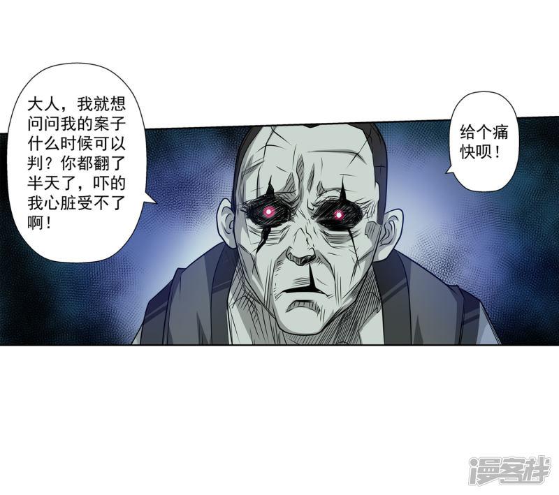 第116话-52