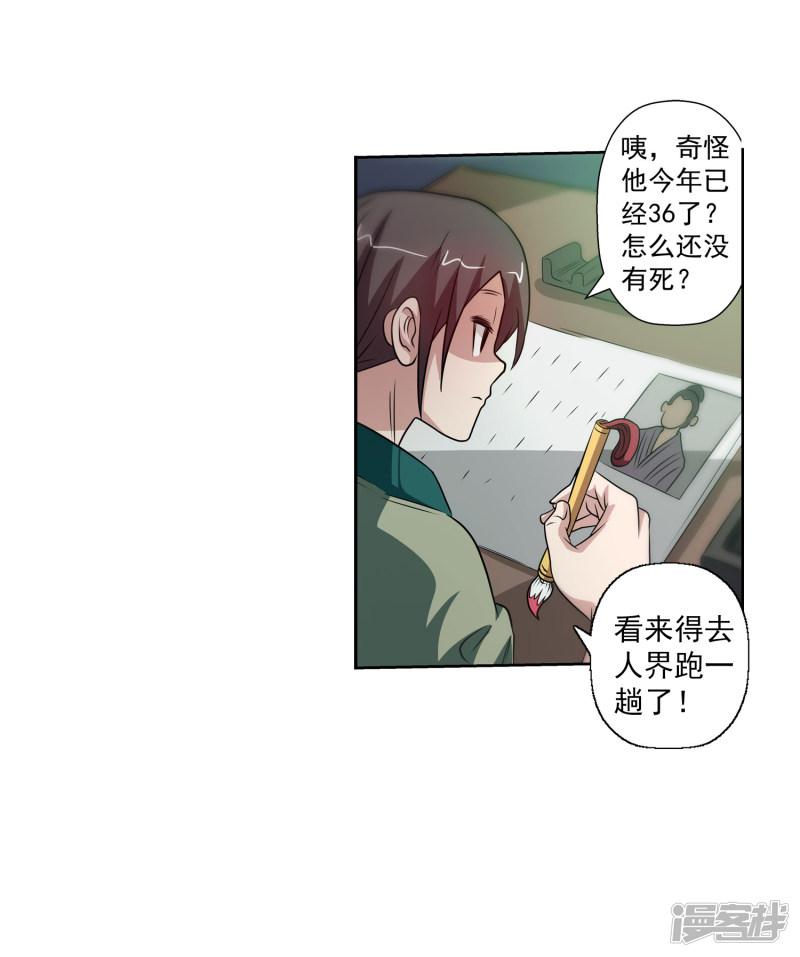 第117话-15