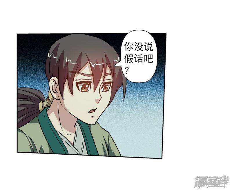 第117话-35