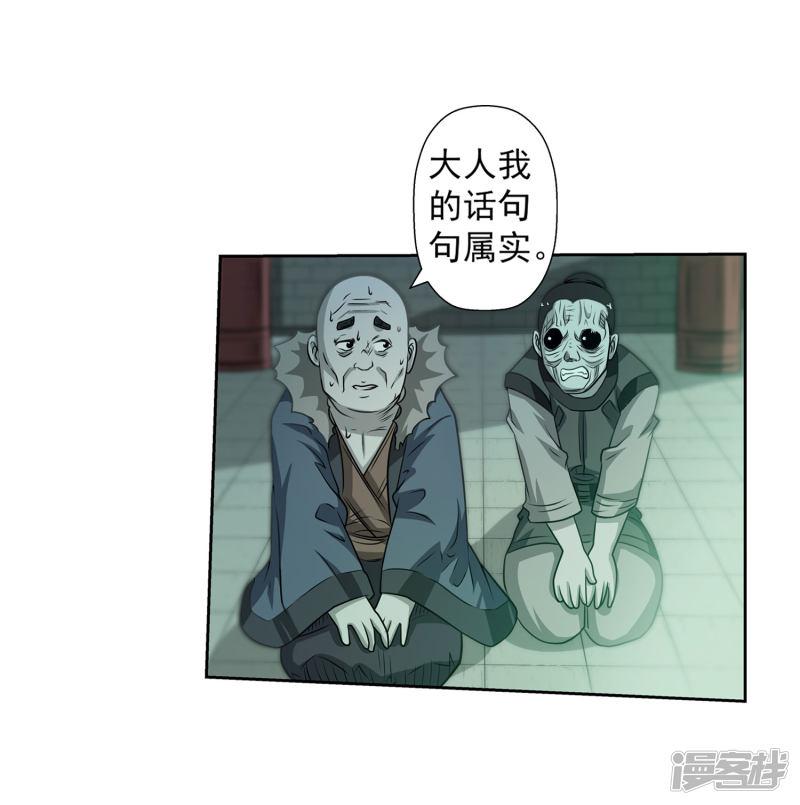 第117话-36