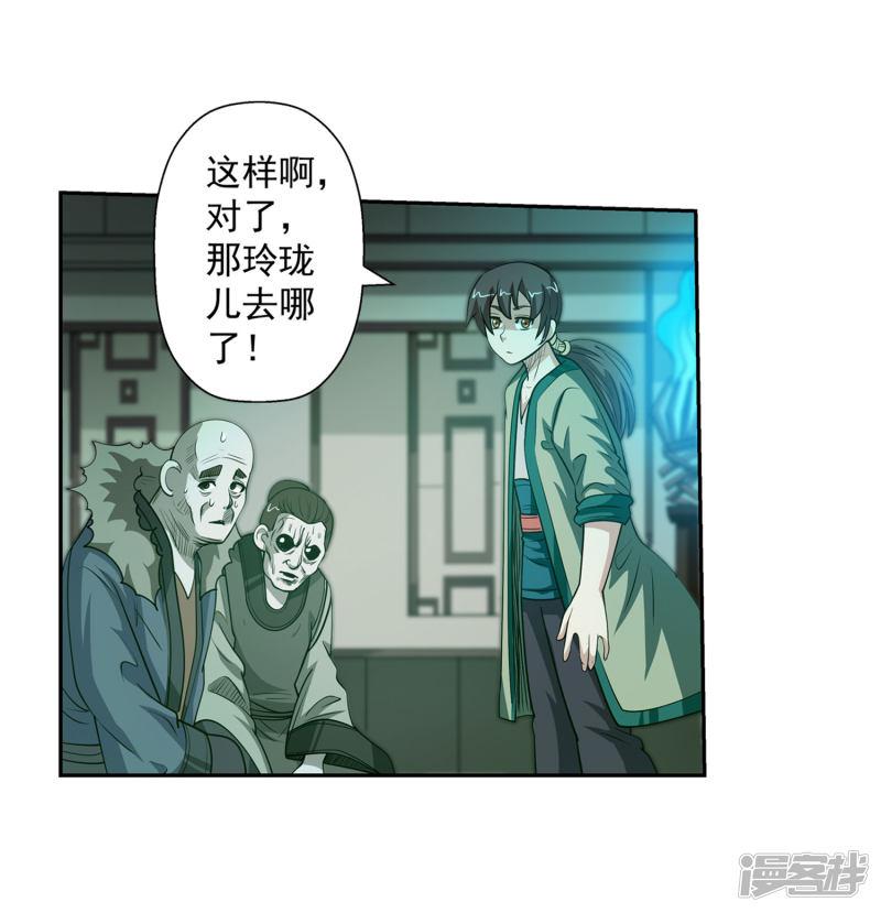 第117话-40