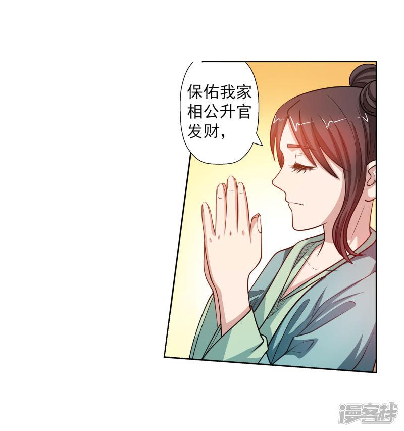 第118话-2