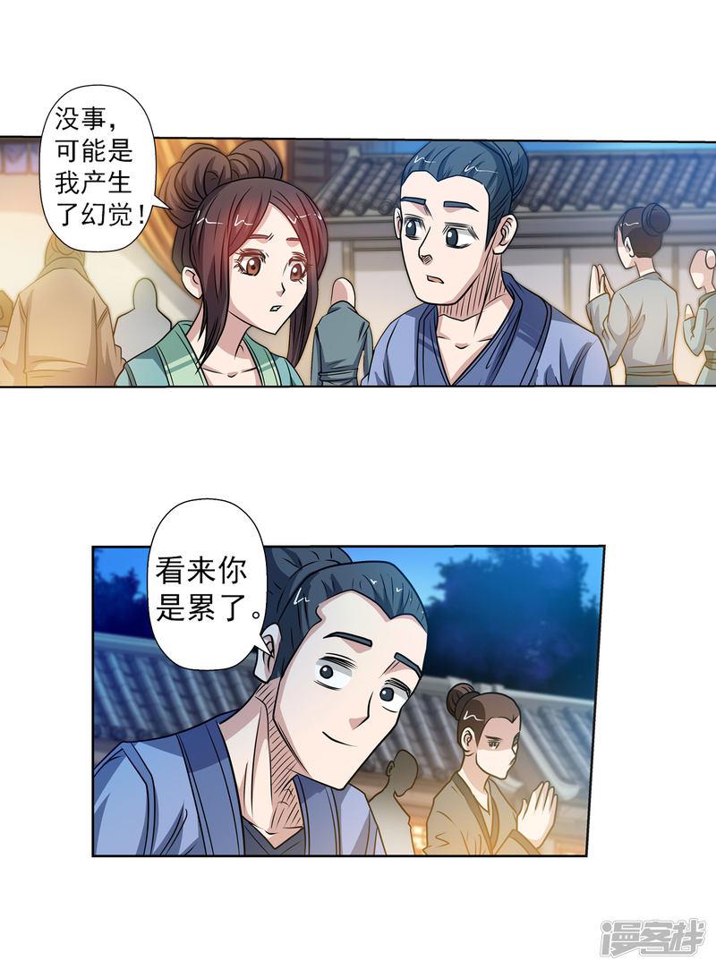 第118话-15