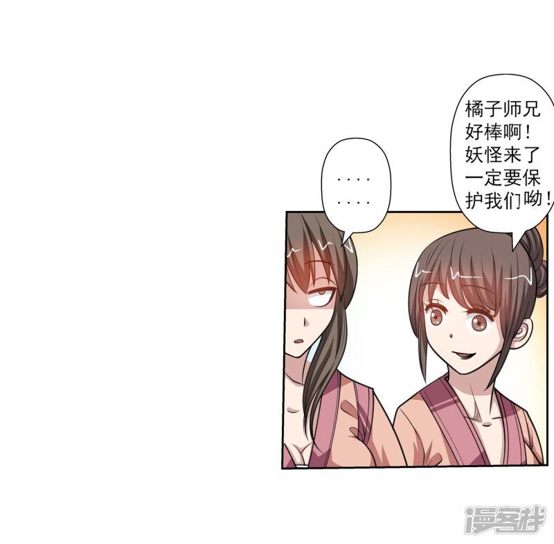 第118话-45