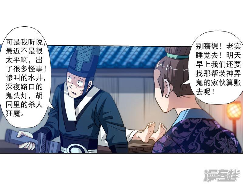 第119话-47