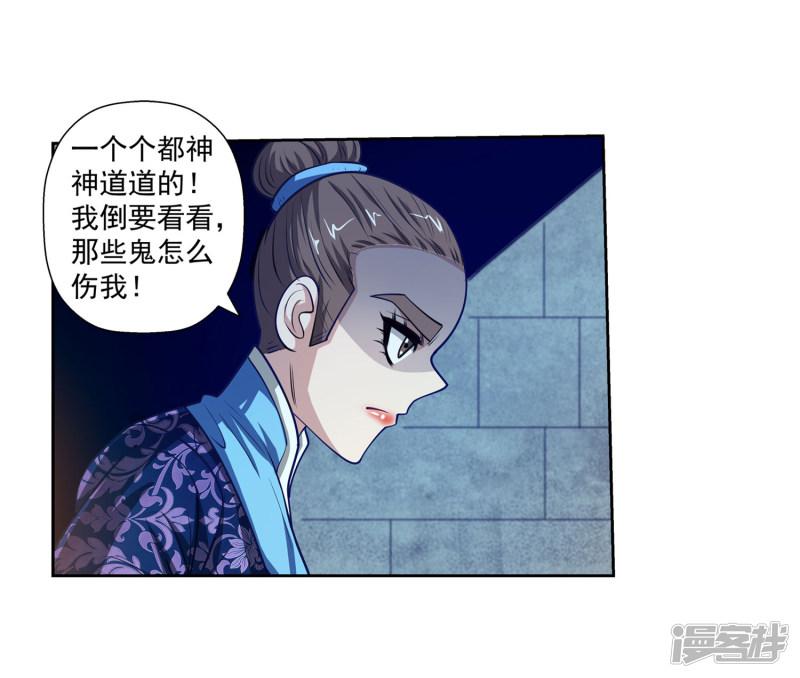 第119话-50