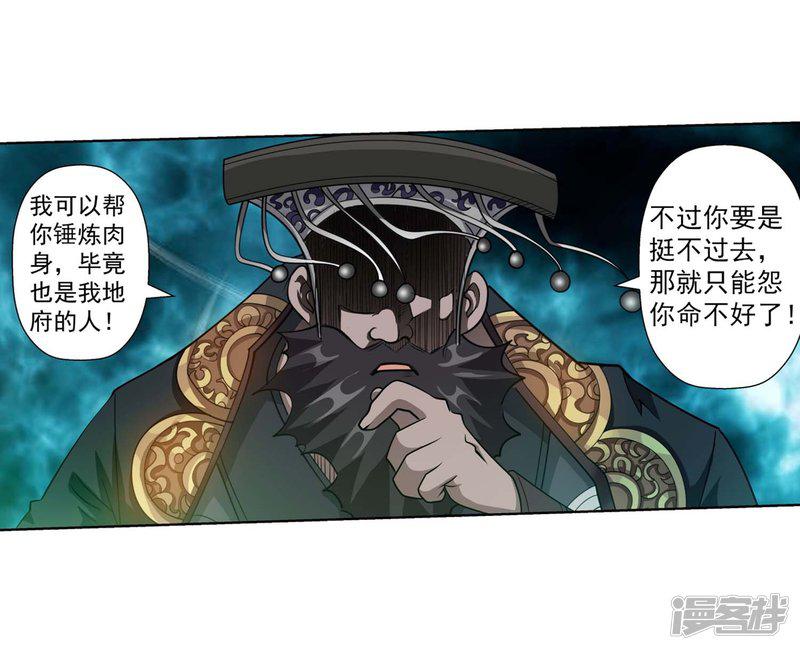 第131话-41