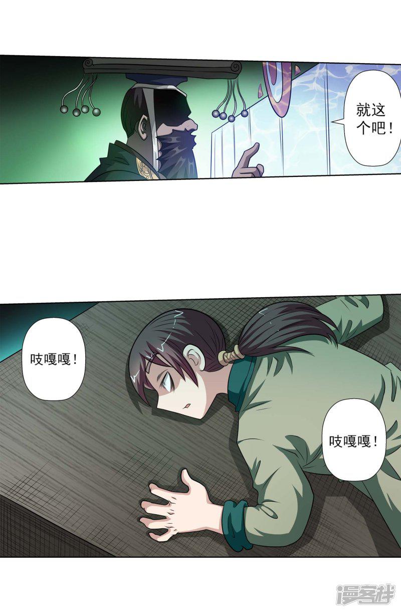 第131话-46