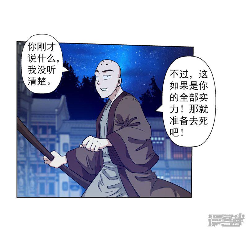 第133话-29