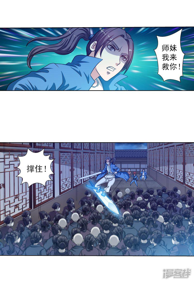 第135话-6